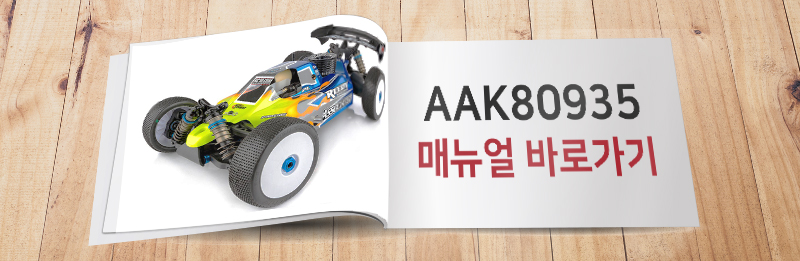 [���ܼ�] AAK80935 [TEAM ASSOCIATED] RC8B3.1 Nitro Team Kit ����ǰ ��������